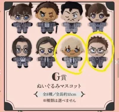 江戸川 コナン SEGA セガ くじ ビンテージルック 風見 降谷 零 安室 透 g 賞 f j