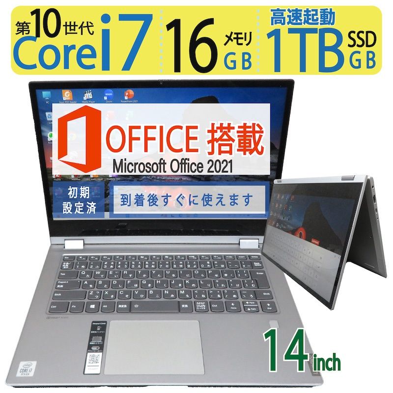 【第10世代 i7で動作サクサク】 Lenovo Ideapad C340-14IML / 高性能  i7-10510U / 高速起動 SSD 1TB  / メモリ 16GB / Win 11 Home / 14型 / ms Office