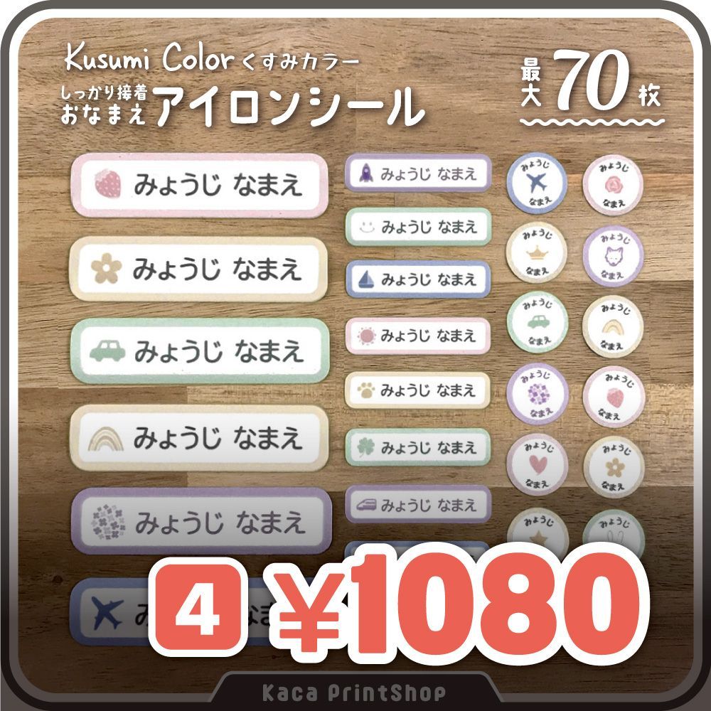 な8シートSET