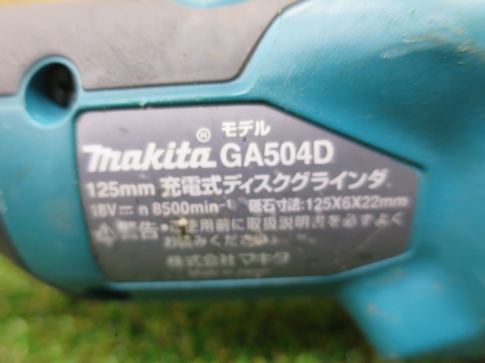 充電式ディスクグラインダー