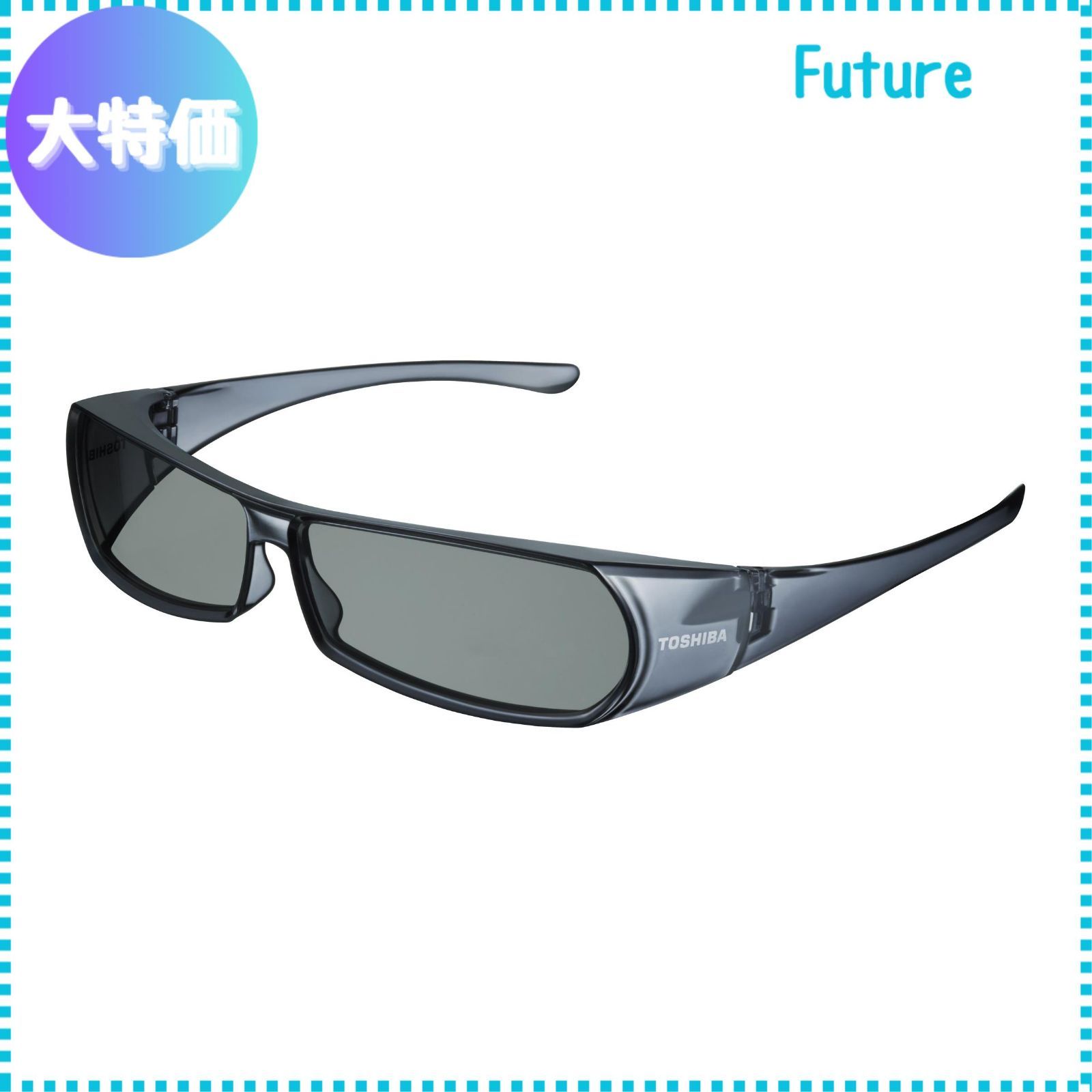 迅速発送】TOSHIBA レグザシアターグラス REGZA専用3Dグラス(ZP2