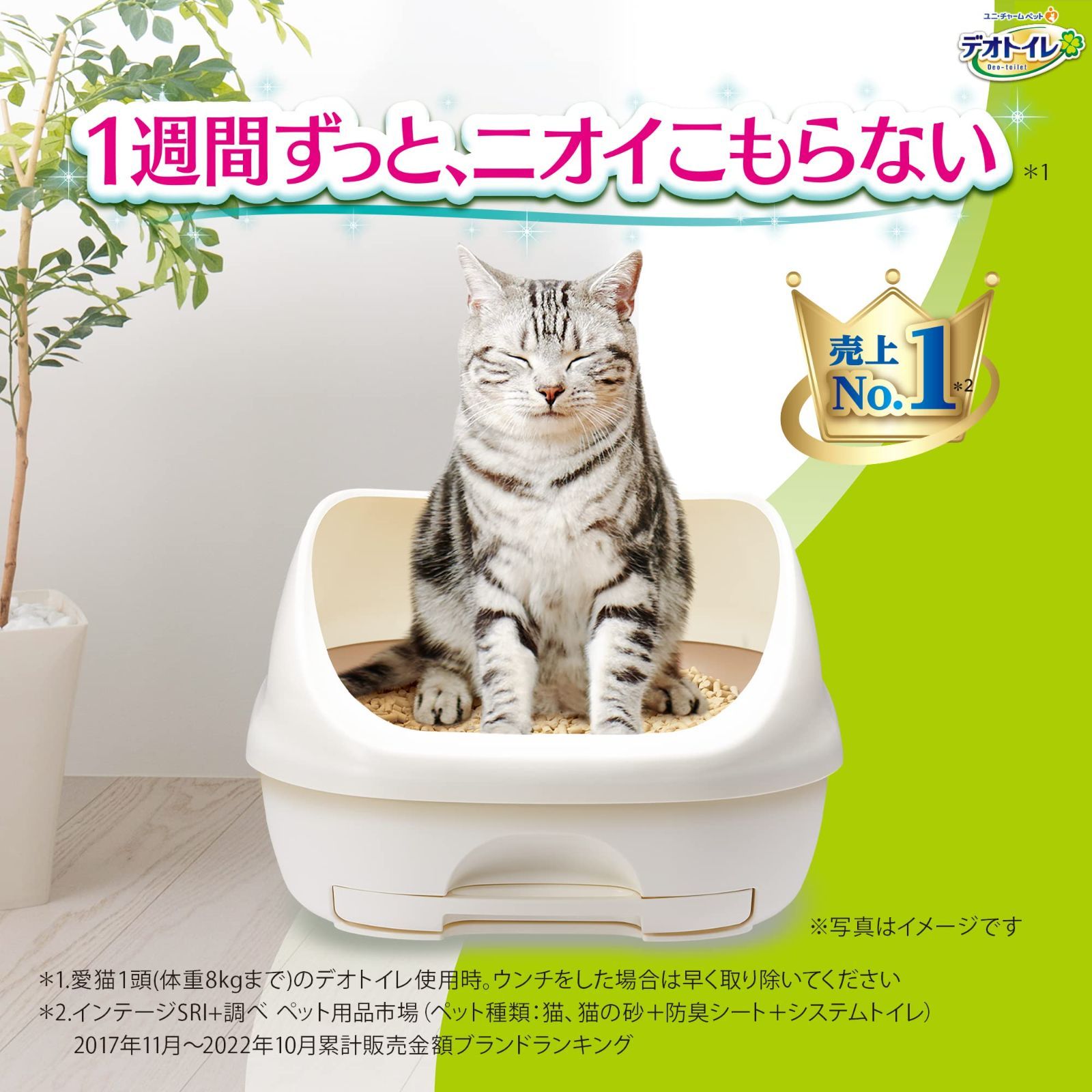 消臭パルプのシステムトイレシート 3〜4日用 ( 60枚入 )  スーパーキャット