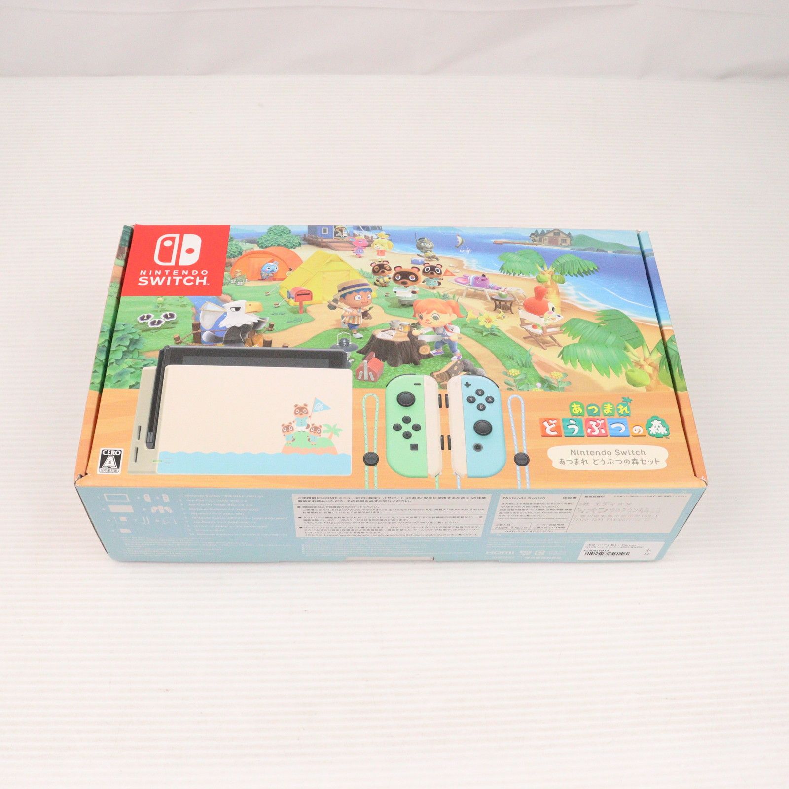 ニンテンドースイッチ あつまれどうぶつの森セット ※あつ森ソフトなし