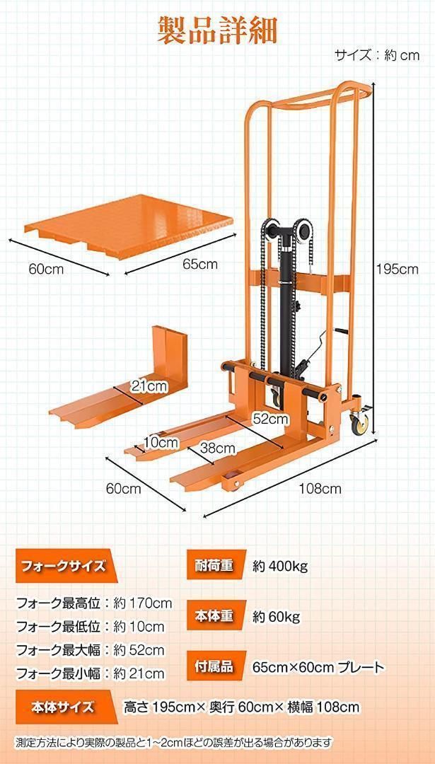 【購入前配送先確認】ハンドフォークリフト400kg 195×108×60 602 購入前配送先確認】ハンドフォークリフト400kg 195×108×60 602