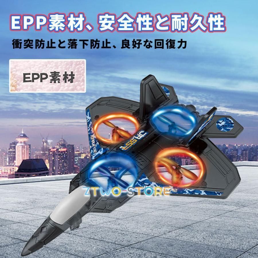 ラジコン飛行機 子ども向け 100g未満 rc 戦闘機 グライダー