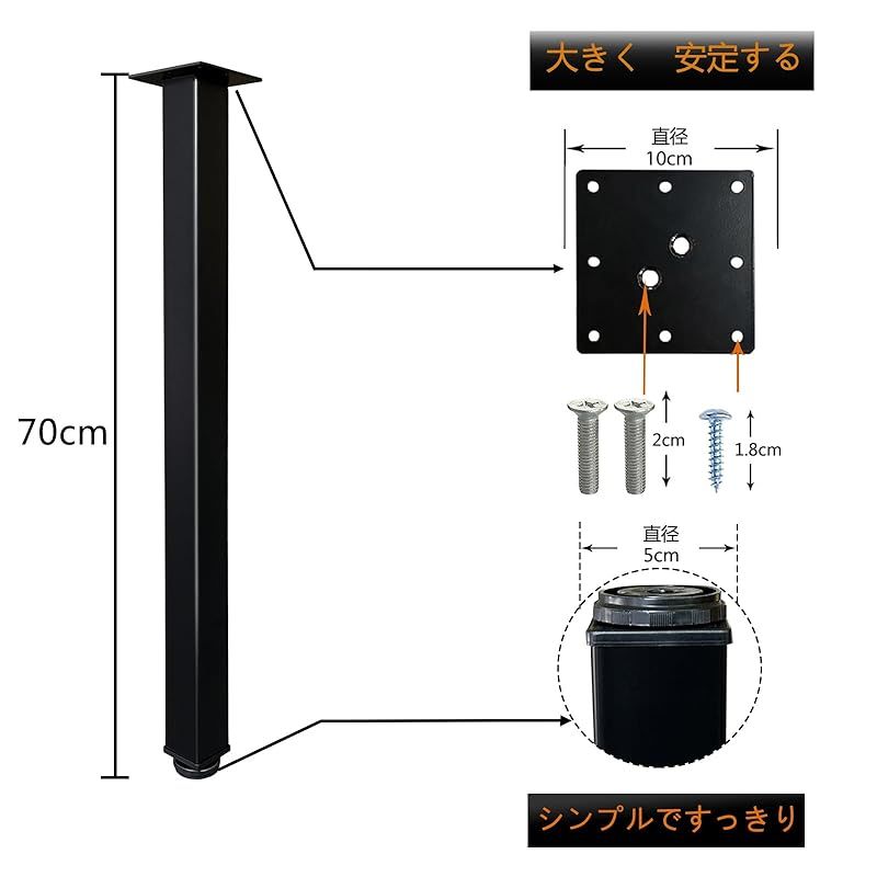 QLLY 四角テーブル脚 正方形デスクレッグ 机高さ調整 diy家具脚 スクエア椅子脚 ソファ足 ちゃぶ台 4本セット 70CM ブラック 黒 0