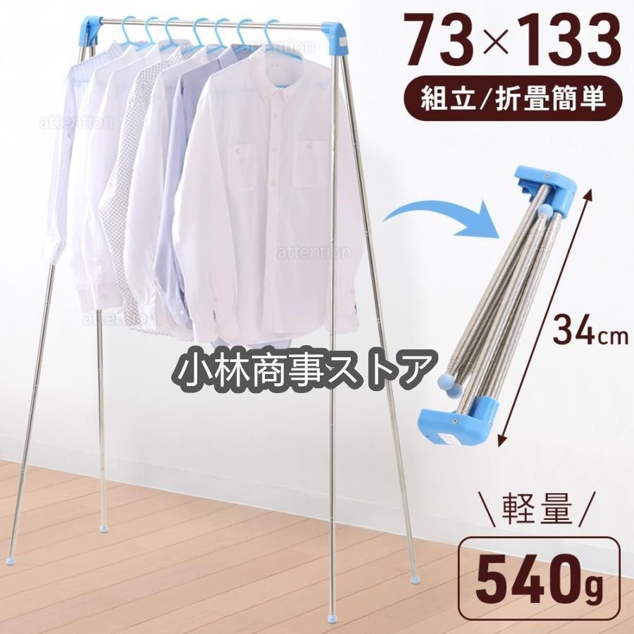 物干し 折りたたみ コンパクト ステンレス 持ち運び 物干しスタンド 室内 屋外 ベランダ 洗濯物干し 折りたたみ式 伸縮 軽量 簡易 省スペース