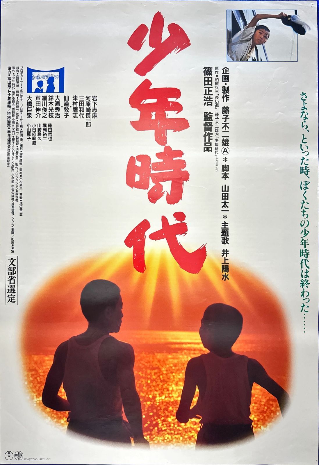 □映画ポスター□晴小袖 長谷川一夫 月丘夢路 安田公義