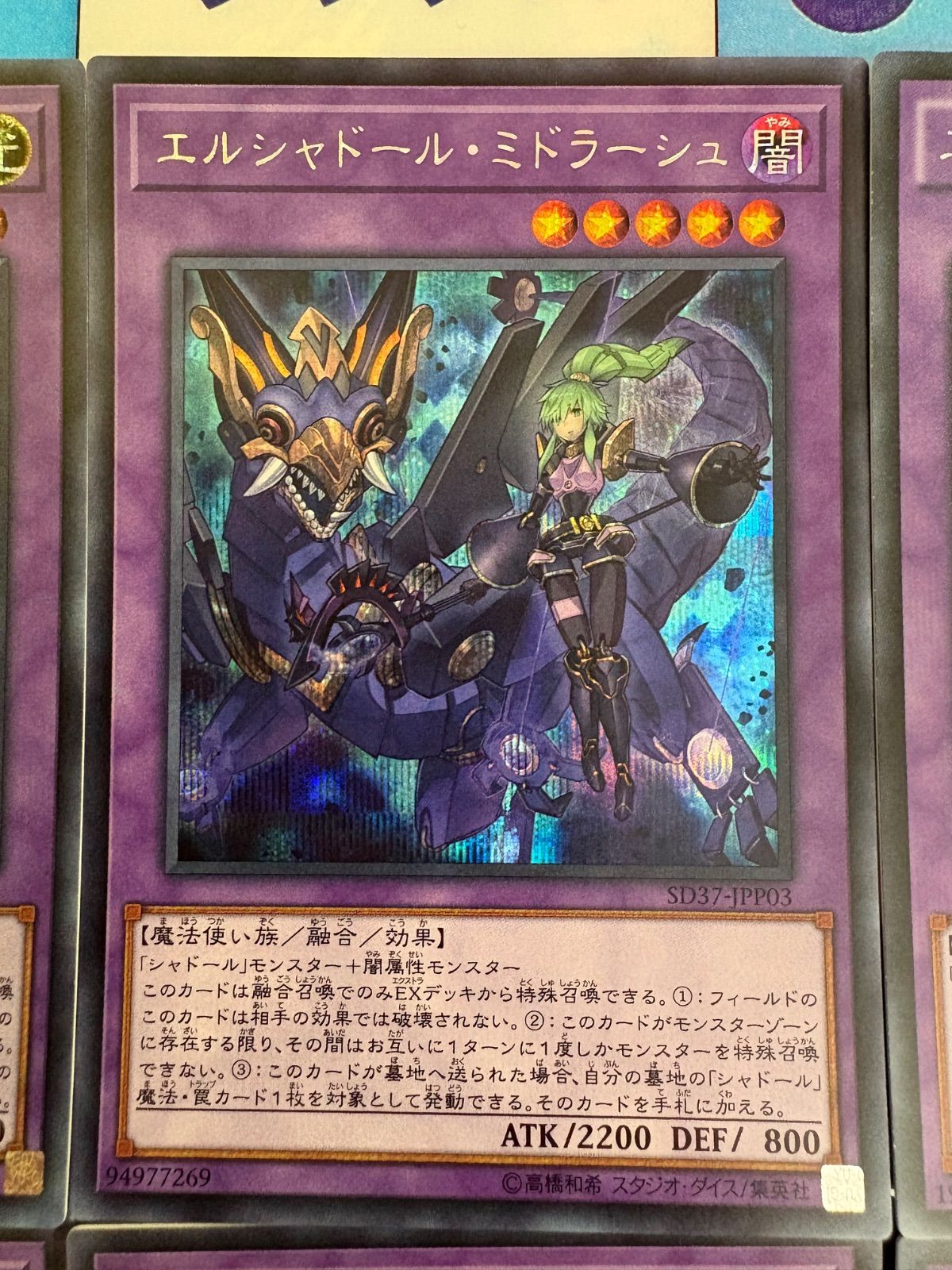 遊戯王 エルシャドール・ネフィリム (絵違い)/エルシャドール