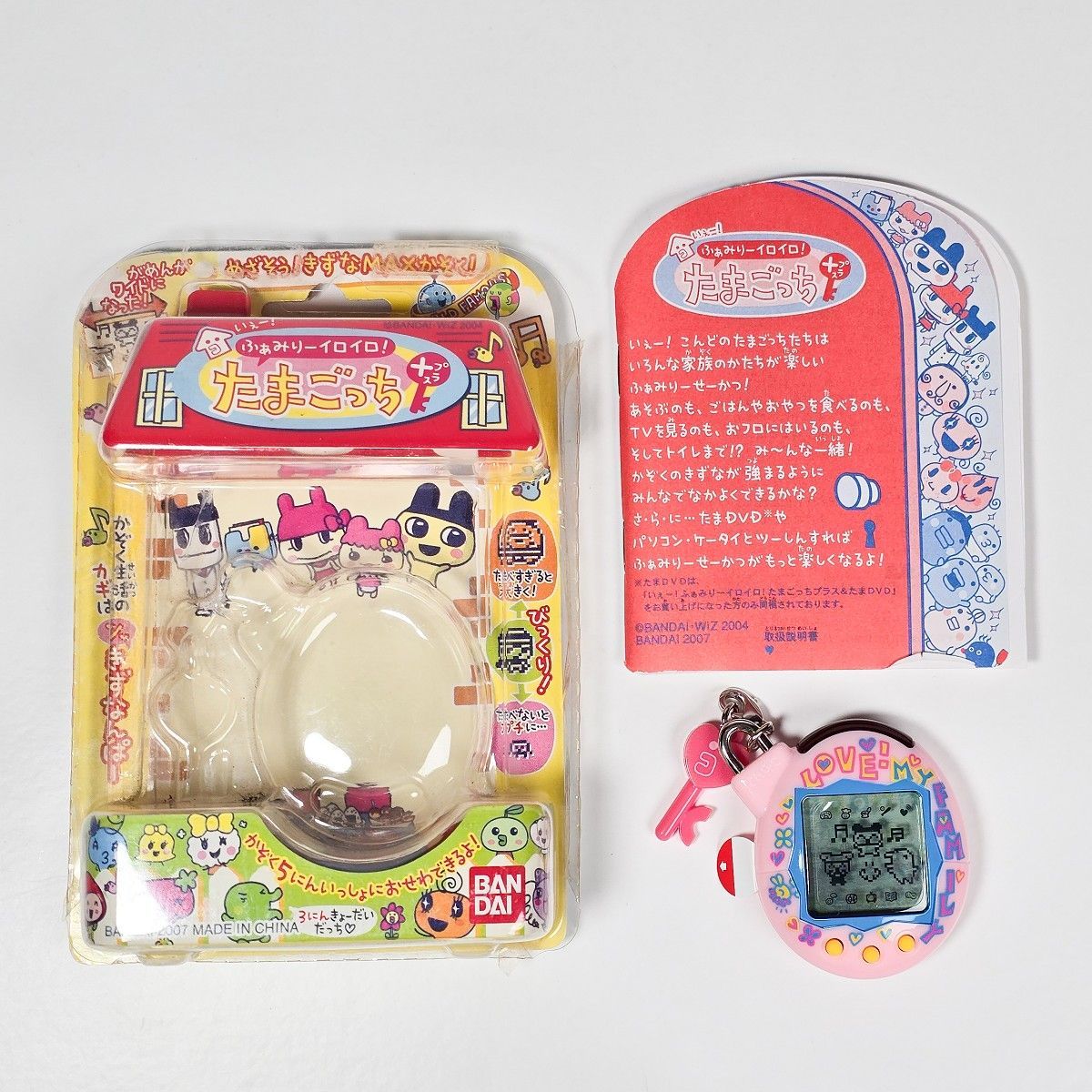 いぇー！ふぁみりーイロイロ！たまごっちプラス ふぁみたまラブ