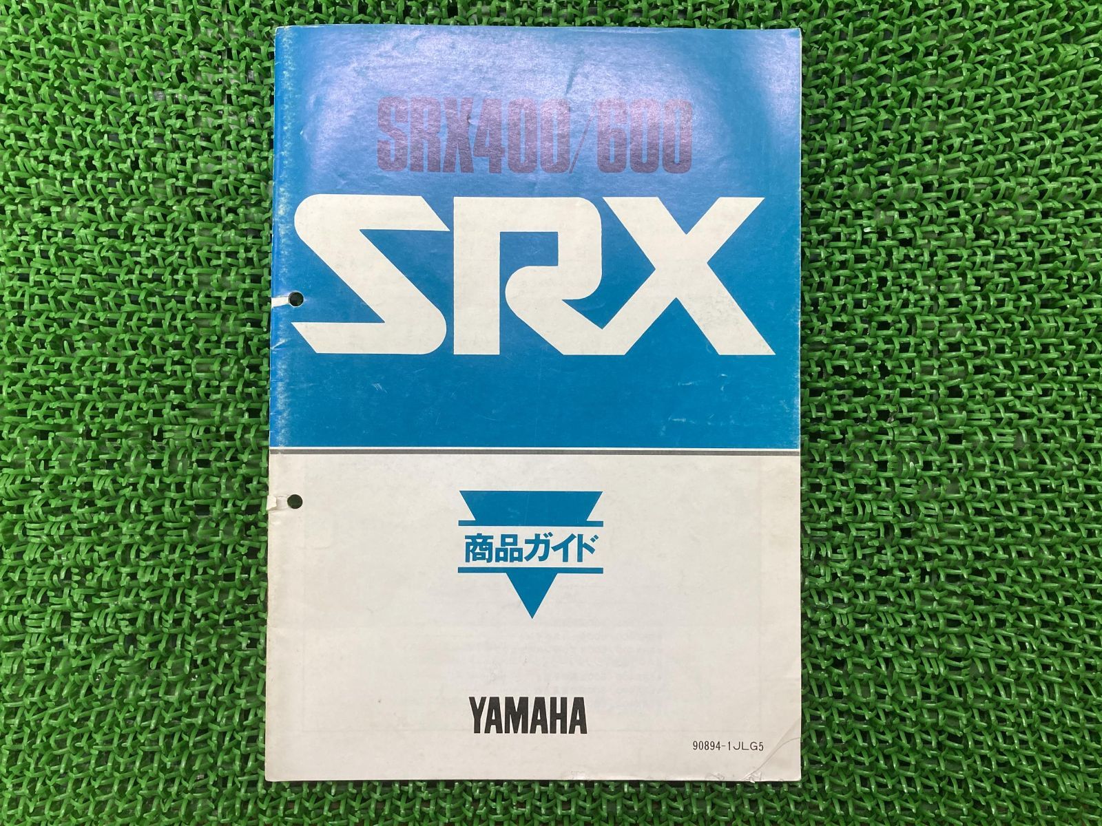 SRX サービスマニュアル 補足版 ヤマハ 正規 中古 バイク 整備書 1JL