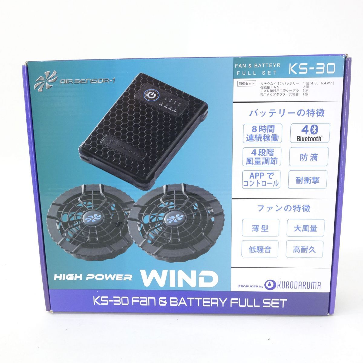 クロダルマ エアセンサーKS-30 FAN & BATTERY FULL SET 注文 未使用