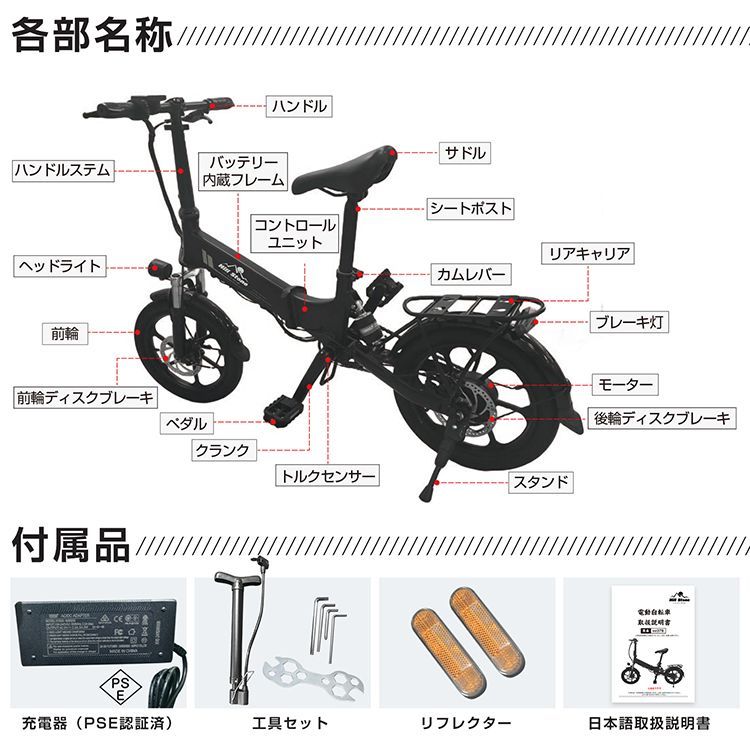 電動自転車