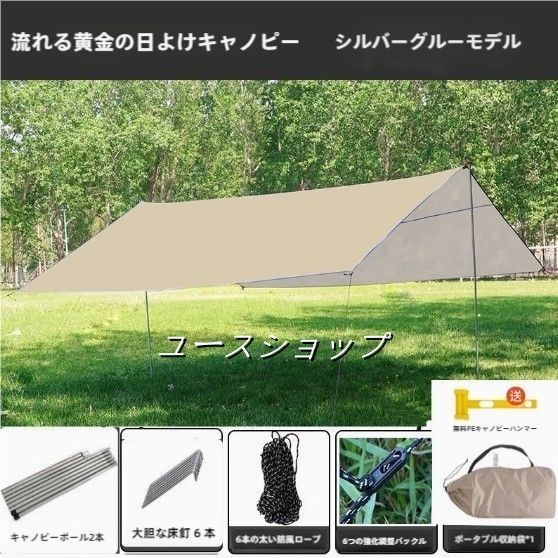 黒ゴム天幕を厚くした屋外キャンプピクニック庭砂浜雨除け日除け日除けオックスフォード布テント