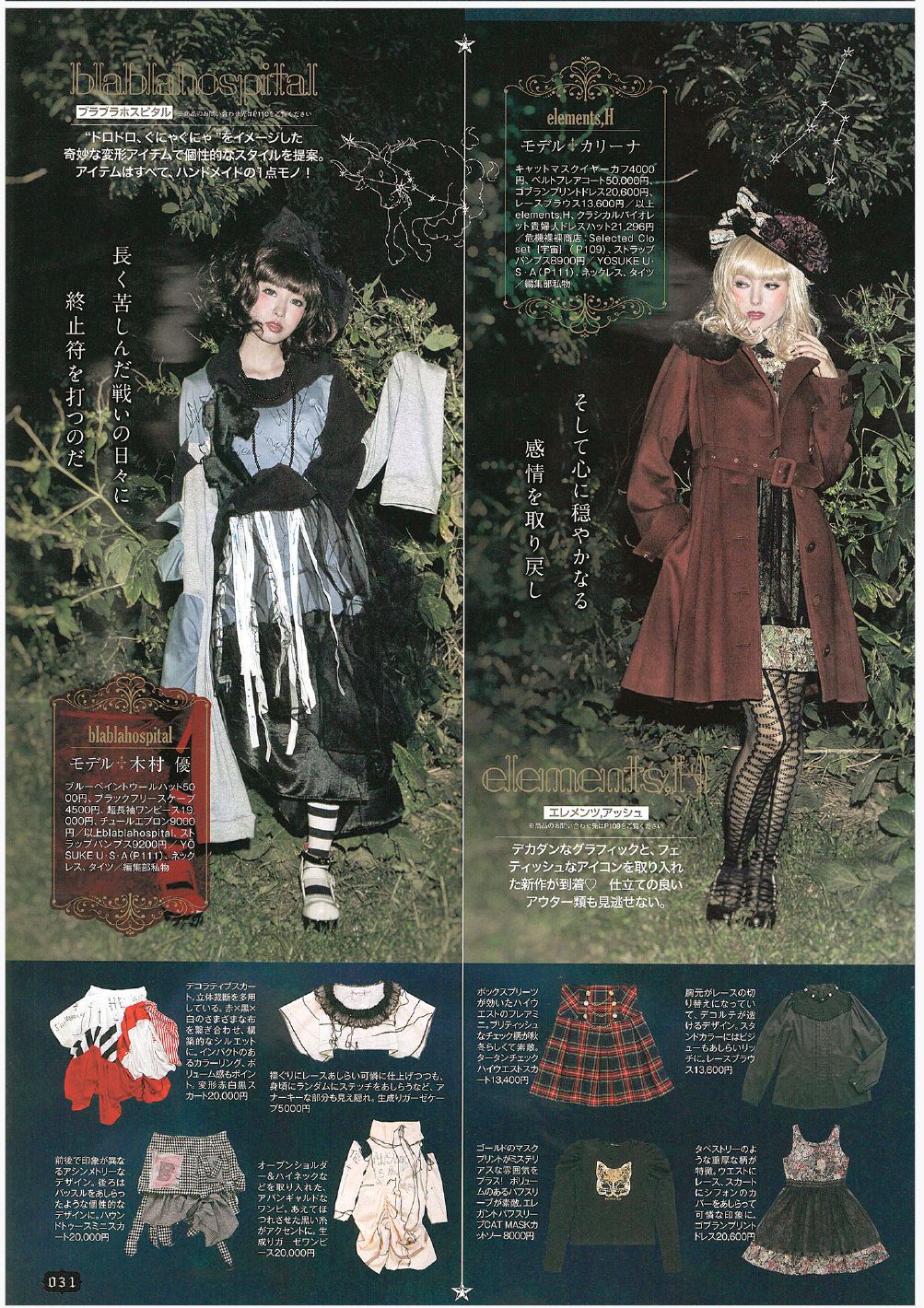 ゴシック&ロリータバイブル = Gothic & Lolita Bible 54 CDJapan