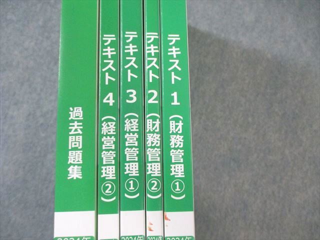 CPA会計学院 公認会計士講座 経営学 テキスト/過去問題集 2024年合格目標 未使用品 計5冊 070R4D CPA会計学院 公認会計士講座 経営学 テキスト/過去問題集 2024年