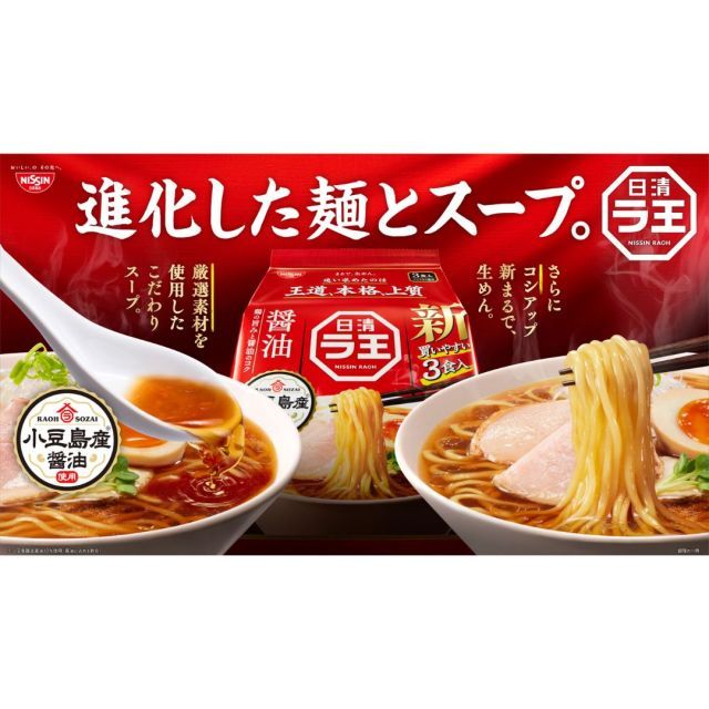 日清 ラ王 40個 カップ麺 カップラーメン ラ王 日清 カップ麺