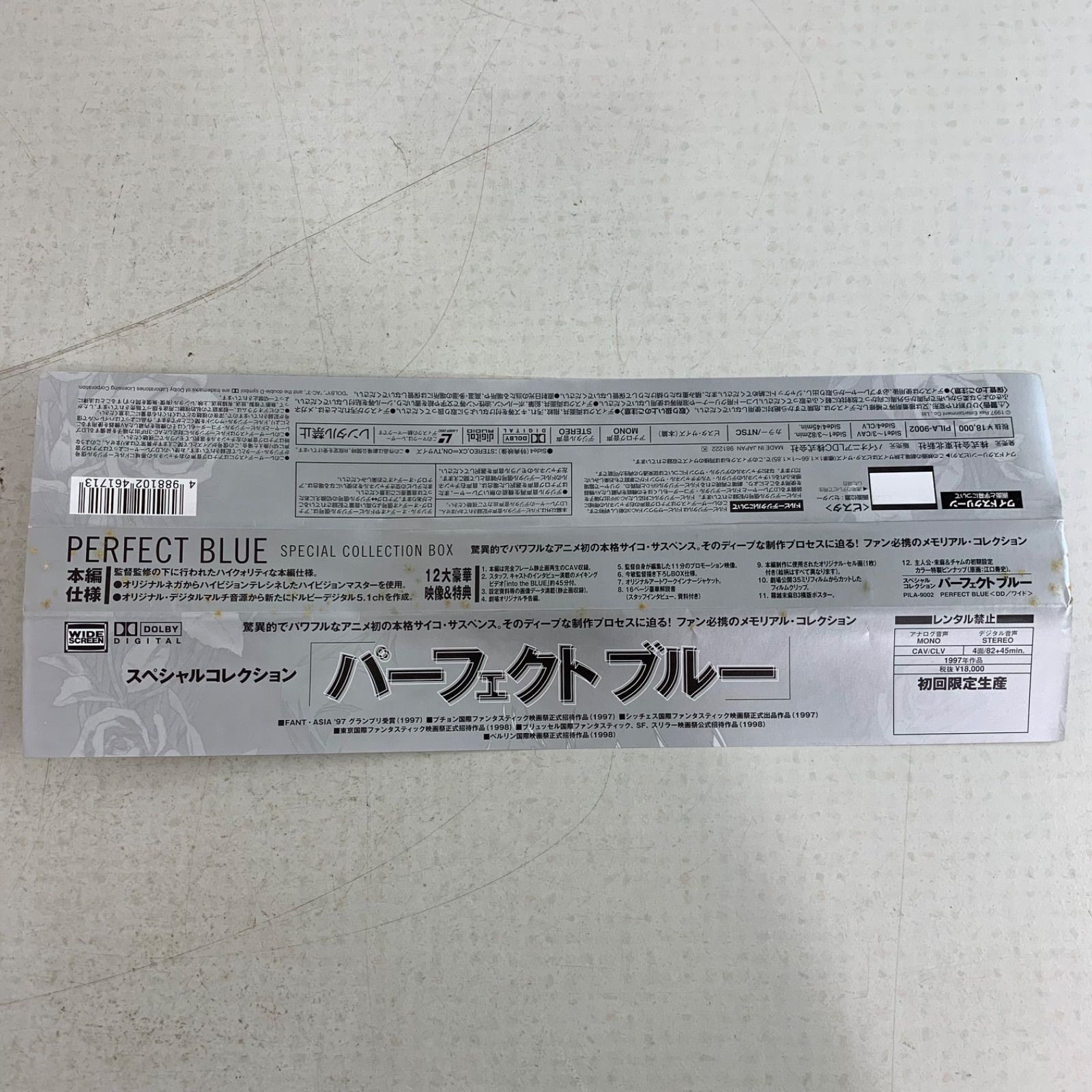 摩天パーフェクト、古代の咆哮　未開封　シュリンク付き 摩天パーフェクト、古代の咆哮 未開封 シュリンク付き 摩天