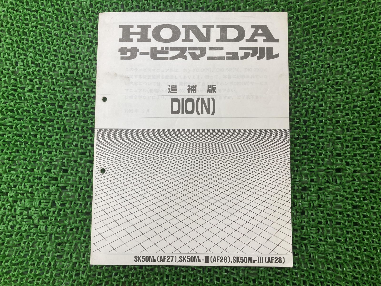 人気 商品 通販車・バイク・自転車 - ディオ ディオSR ディオZX