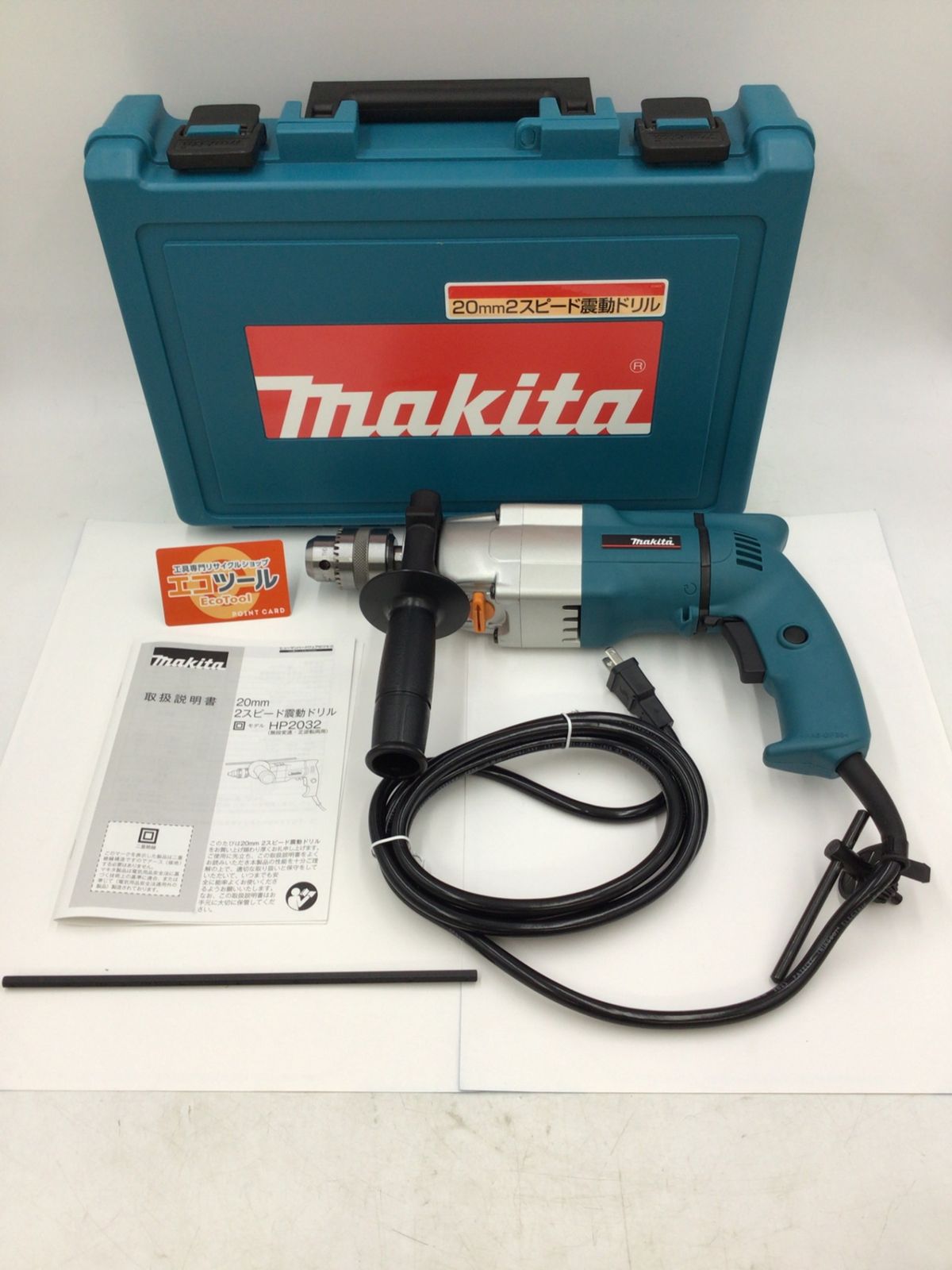 【領収書発行可】Makita/マキタ 20mm2スピード振動ドリル HP2032 [ITHJ2W9N2QQ6][エコツール半田店]