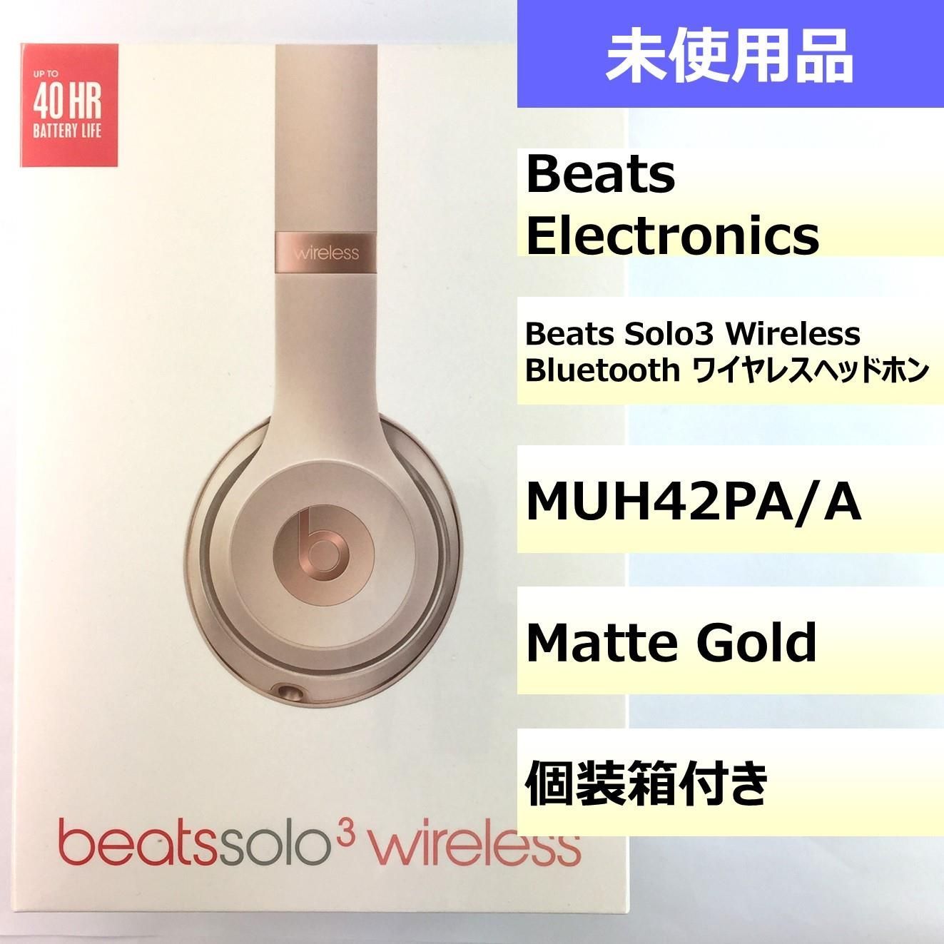 【未使用品】Beats Solo3 Wireless Bluetooth ワイヤレスヘッドホン/202407300097000