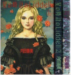 星の時計のLiddell 1~最新巻 [マーケットプレイス コミックセット]