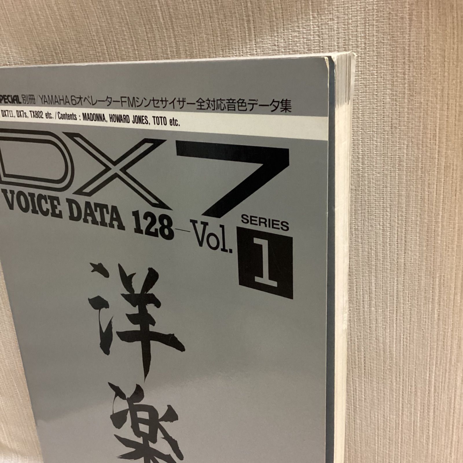 KB SPECIAL 別冊　DX7 ボイスデータ 128 洋楽編 流行り の ブランド KB Amazon.co.jp: SPECIAL 洋楽編 128