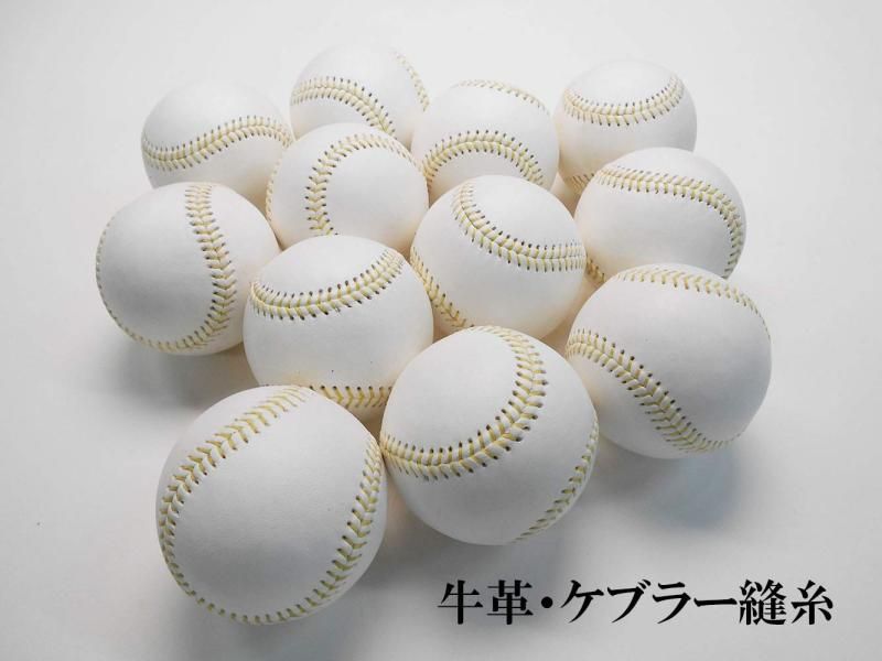 ダイトベースボール 硬式