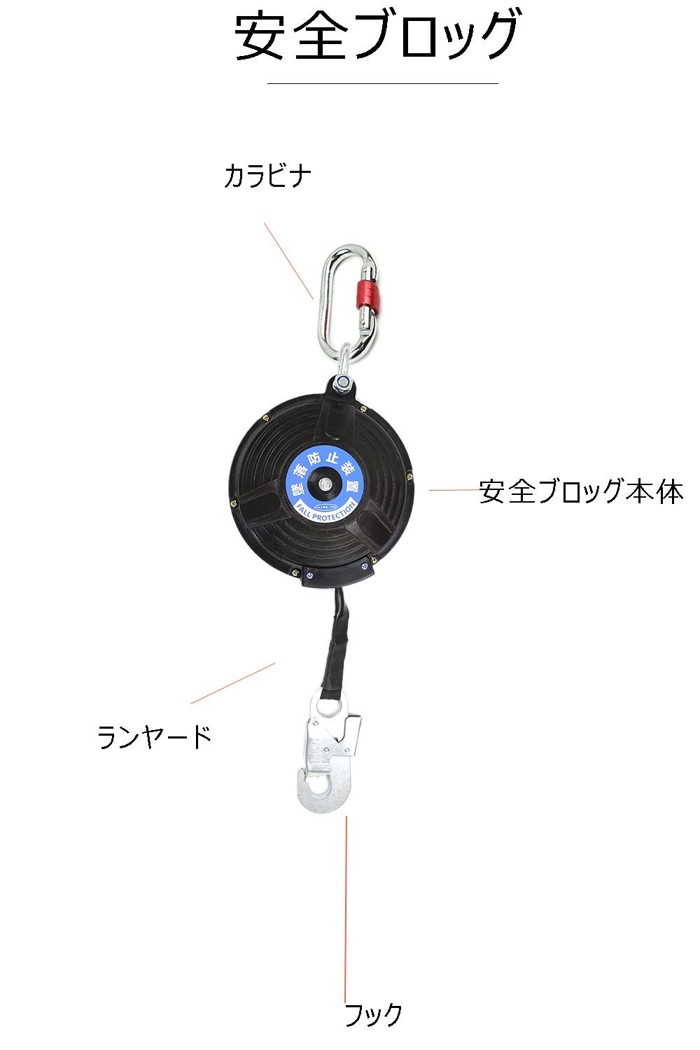 Ulmior 安全ブロック 6.1M 昇降用 昇降墜落防止装置 墜落防止装置 仮設用 巻取式安全 ブロック 衝撃吸収 引寄せロープ 取り付き説明書 収納バッグ 安全帯 落下防止 電気工事 高所での安全作業