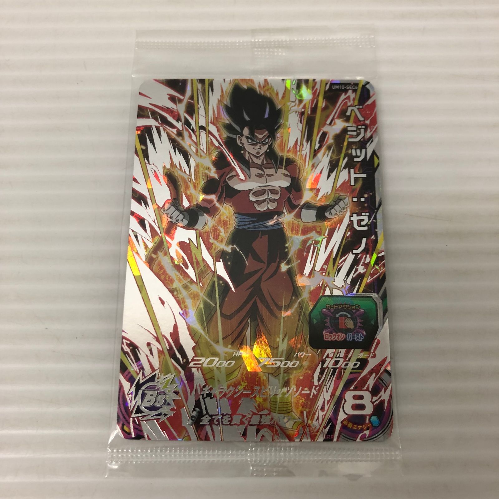 □スーパードラゴンボールヒーローズ ベジット：ゼノ 超サイヤ人4 UM10