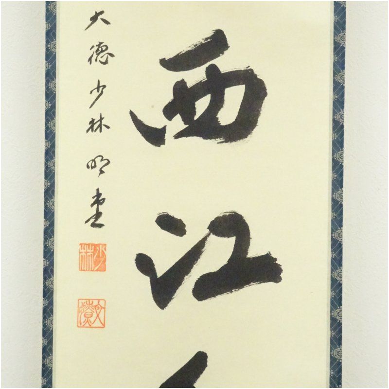 肉筆紙本掛軸 共箱