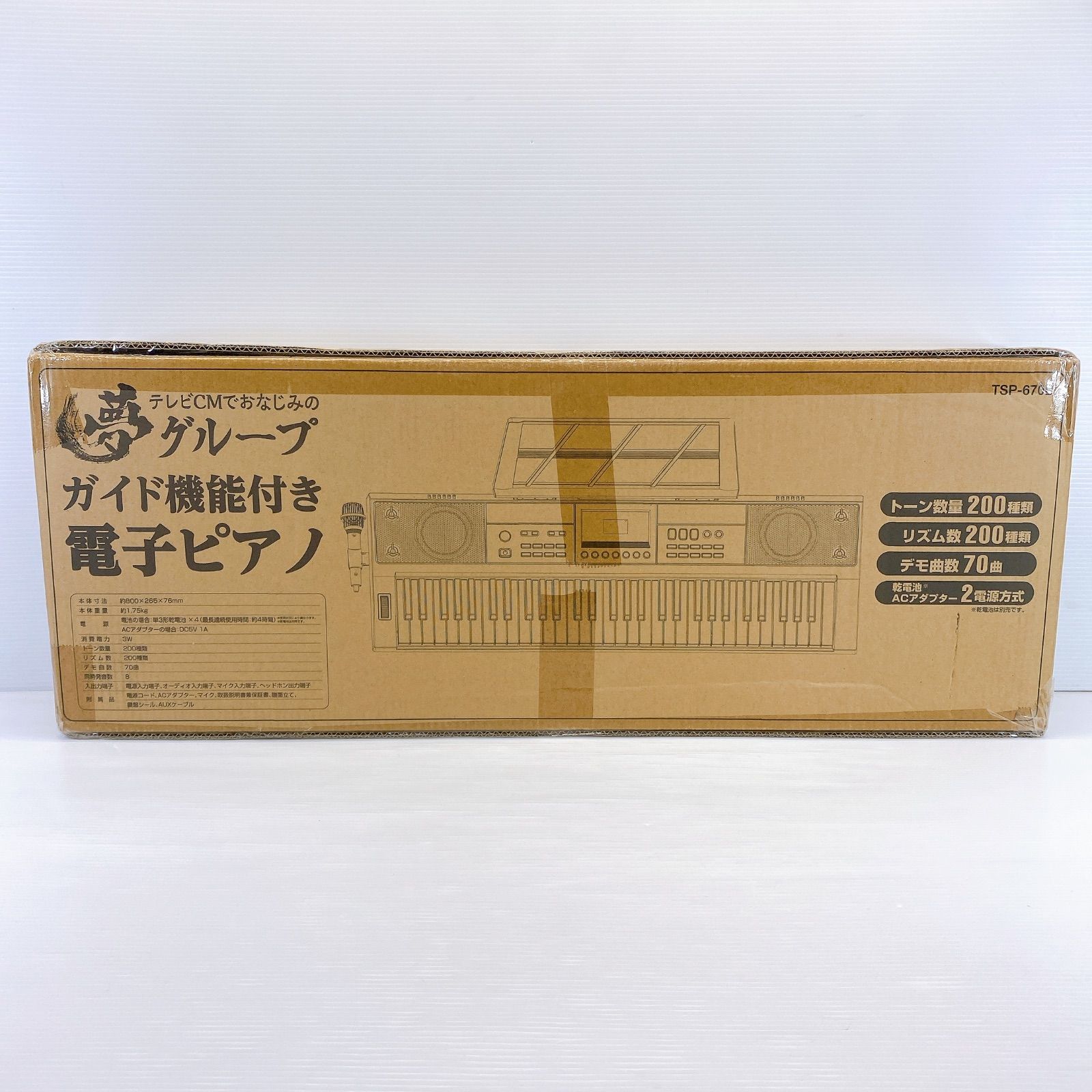 ガイド機能付き 電子ピアノ