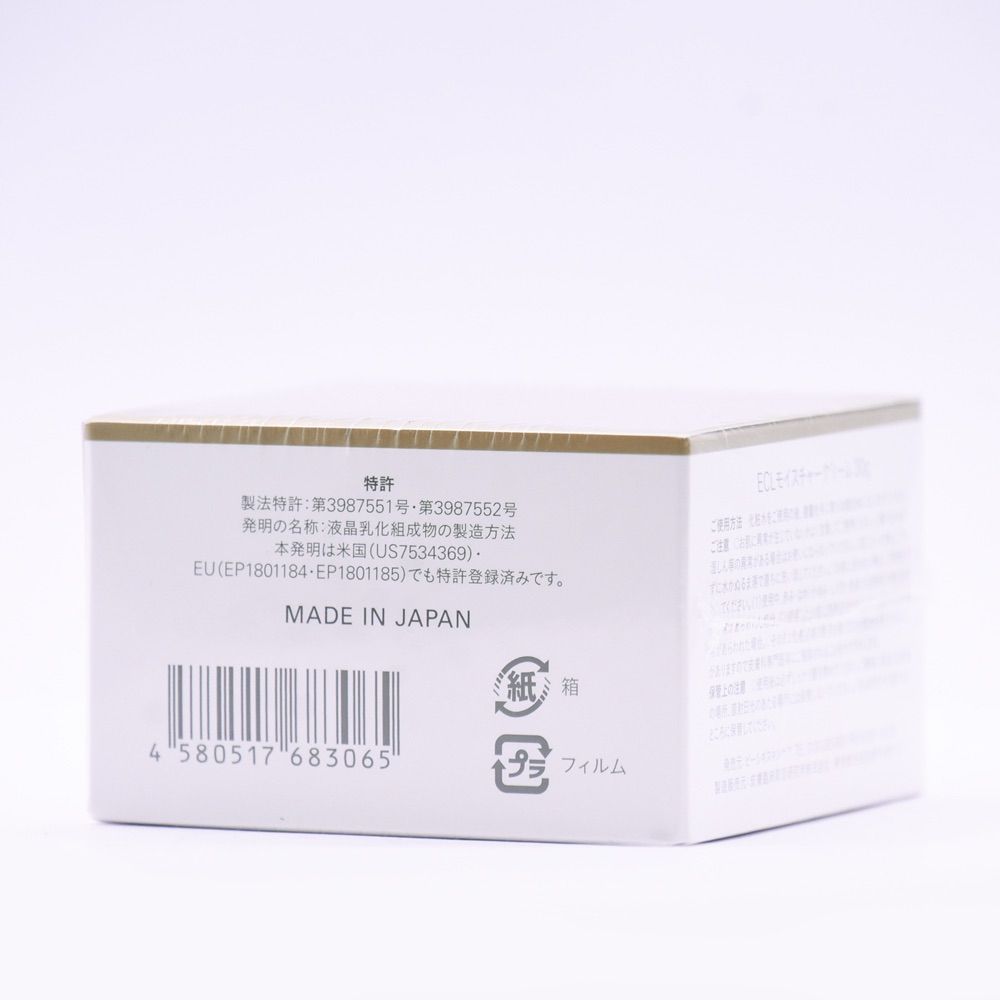 新品 未使用 未開封 HAKKAN SHIROSAI 白漢 しろ彩 ECL セラミド
