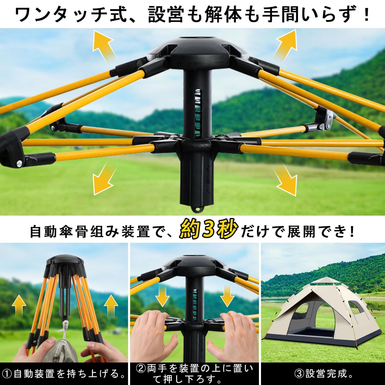 『大人気』 防災用 海水浴場用 登山 キャンプ用品 アウトドア 設営簡単 テント uvカット 防虫 専用収納袋付属 防水 防風 通気 軽量＆コンパクト 2～4人用 簡易テント ワンタッチテント サンライク（SANLIKE)