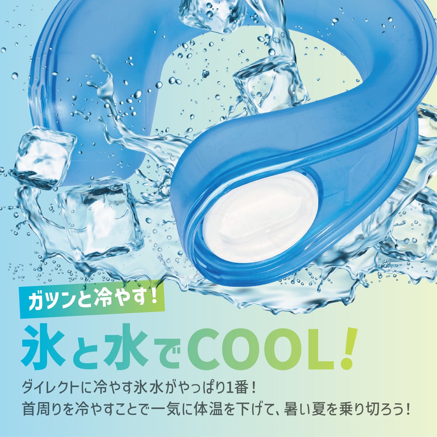 アイシングリング U型 ネックリング 氷嚢 氷のう 氷 アイシング 5個 Amazon.co.jp: アイシングリング U型 ネックリング 首 氷嚢 氷の