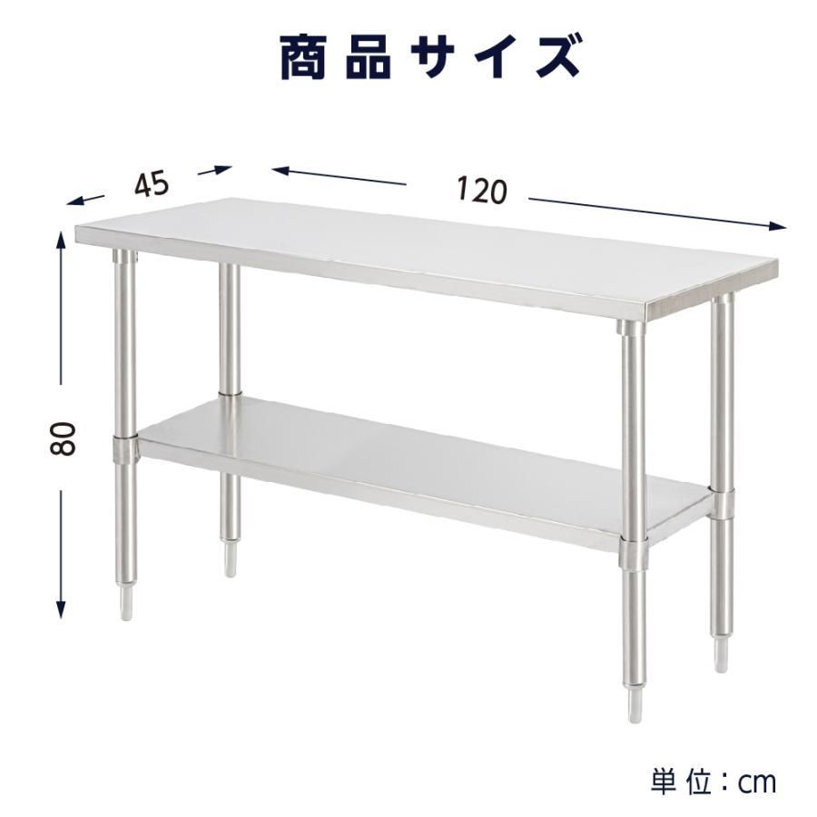 日本製造 キッチンラック ステンレス製 業務用 二段棚 W120×H80×D45cm