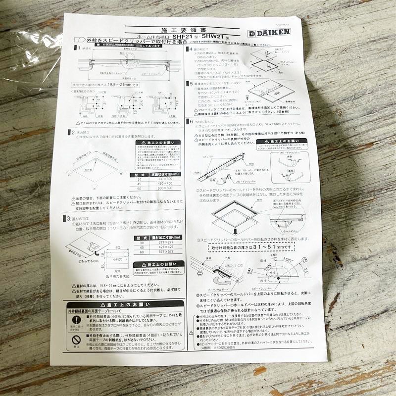 SHF2145 5個セット