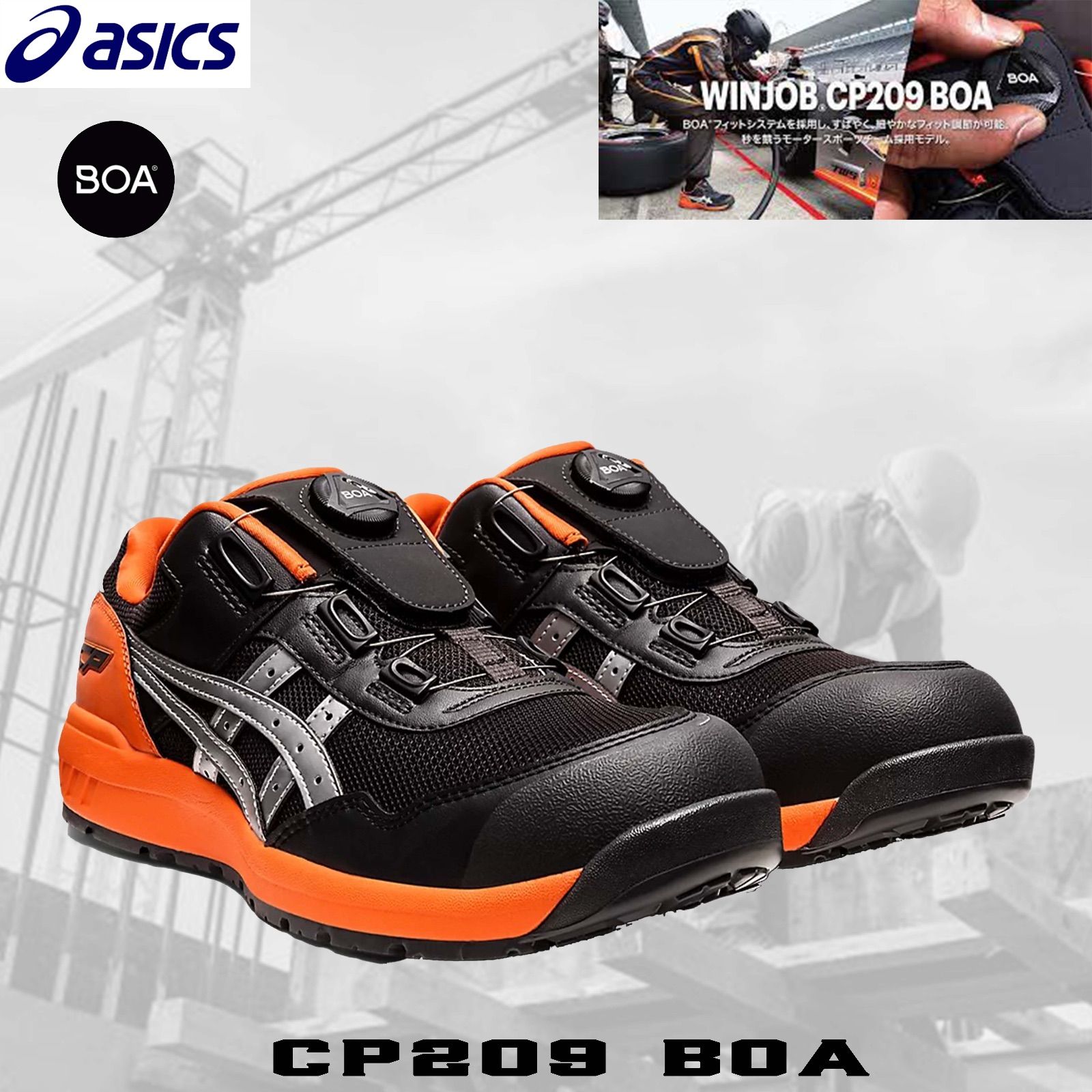 超激得大得価 asics - アシックス 安全靴 CP209 BOA 25.5㎝の通販 by