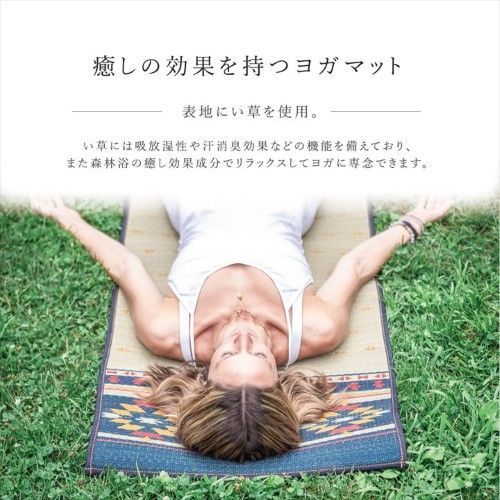 ヨガマット 国産 い草 畳 ヨガ ジョイ レッド 約