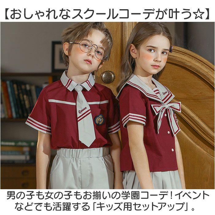 ☆ 140cm ☆ セットアップ キッズ 学園制服 幼稚園 制服 学園制服