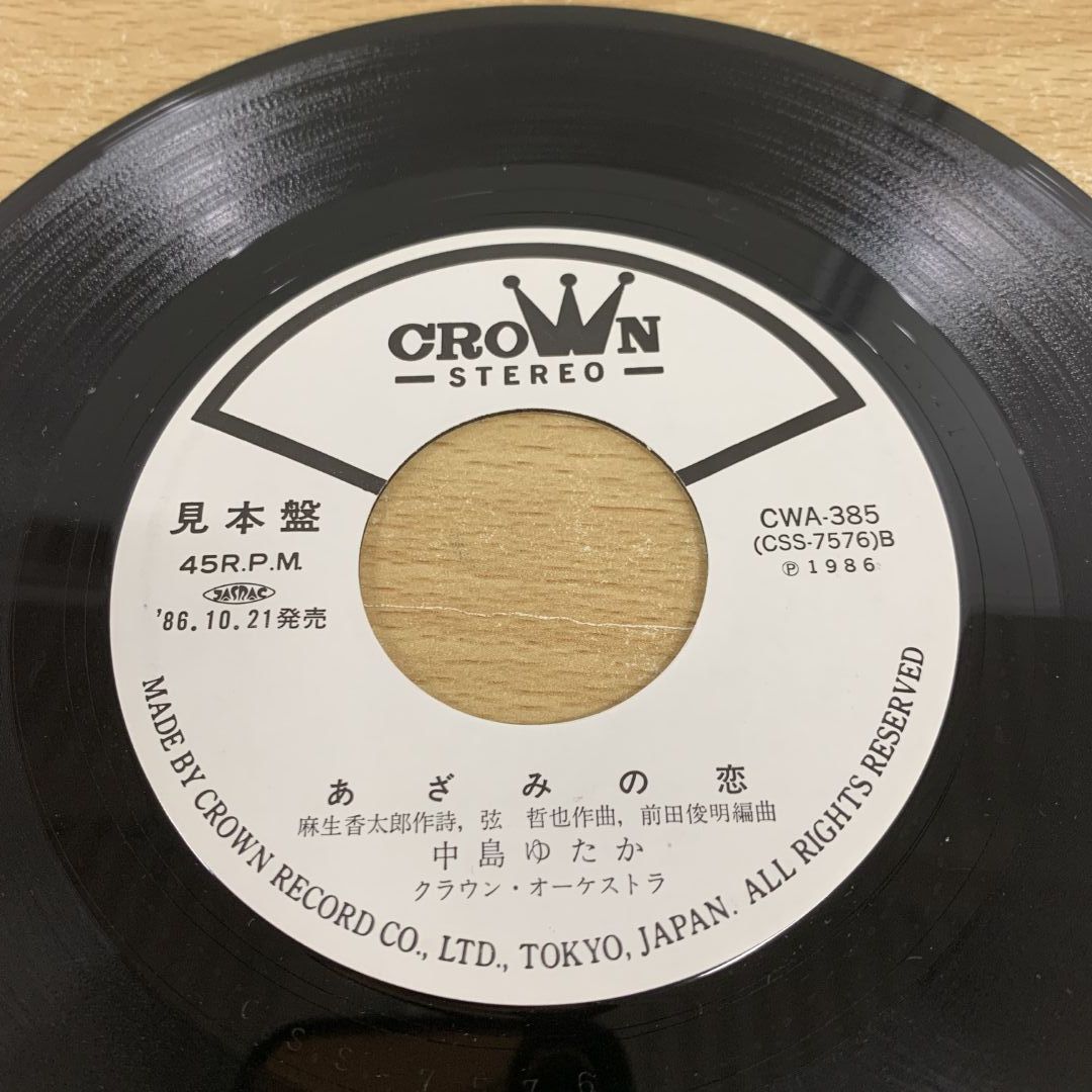 レコード盤 EP/7