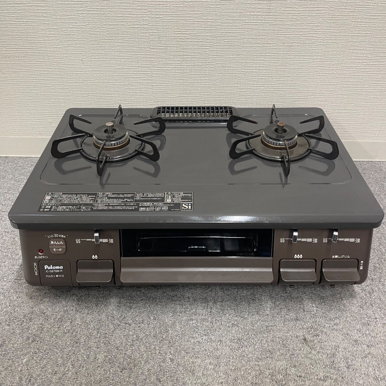 パロマ LPガス用