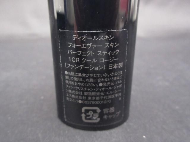 パーフェクト スティック