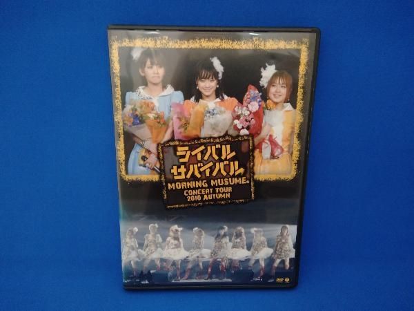 モーニング娘。コンサートツアー2010秋~ライバル サバイバル~ [Blu-ray] wgteh8f Amazon.co.jp: モーニング娘。コンサートツアー2010秋~ライバル