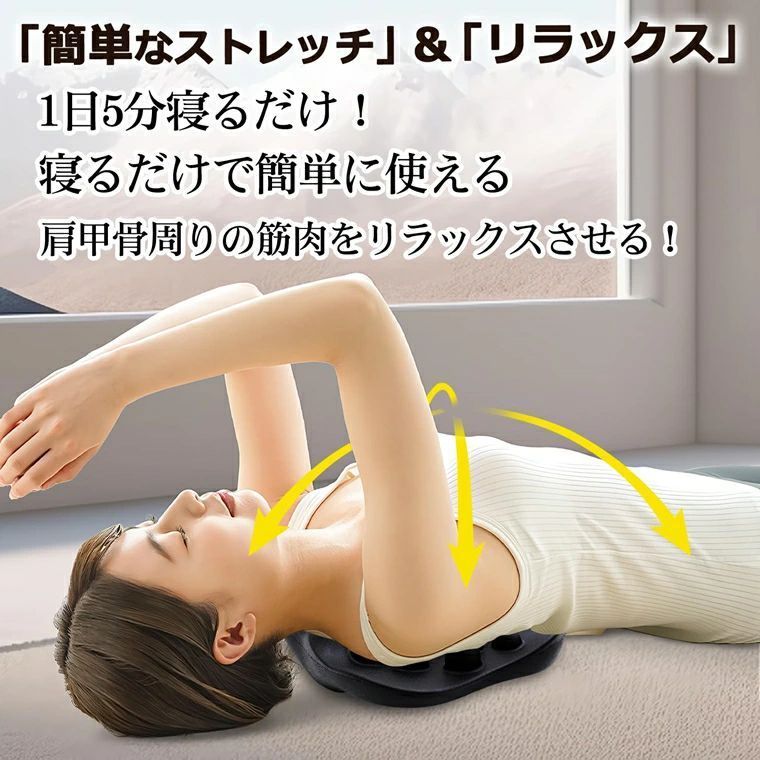 肩甲骨はがしピロー 肩甲骨はがし ピロー 肩甲骨ピロー 新登場 けんこうこつはがし