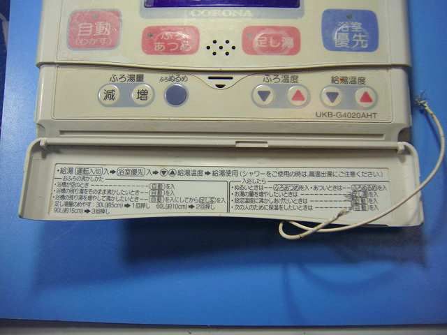 UKB-G4020AHT CORONA コロナ リモコン 給湯器 スピード発送 即決 不 返金保証 純正 D4620