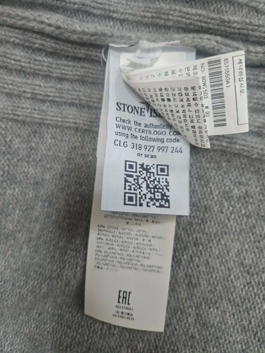 ストーンアイランド