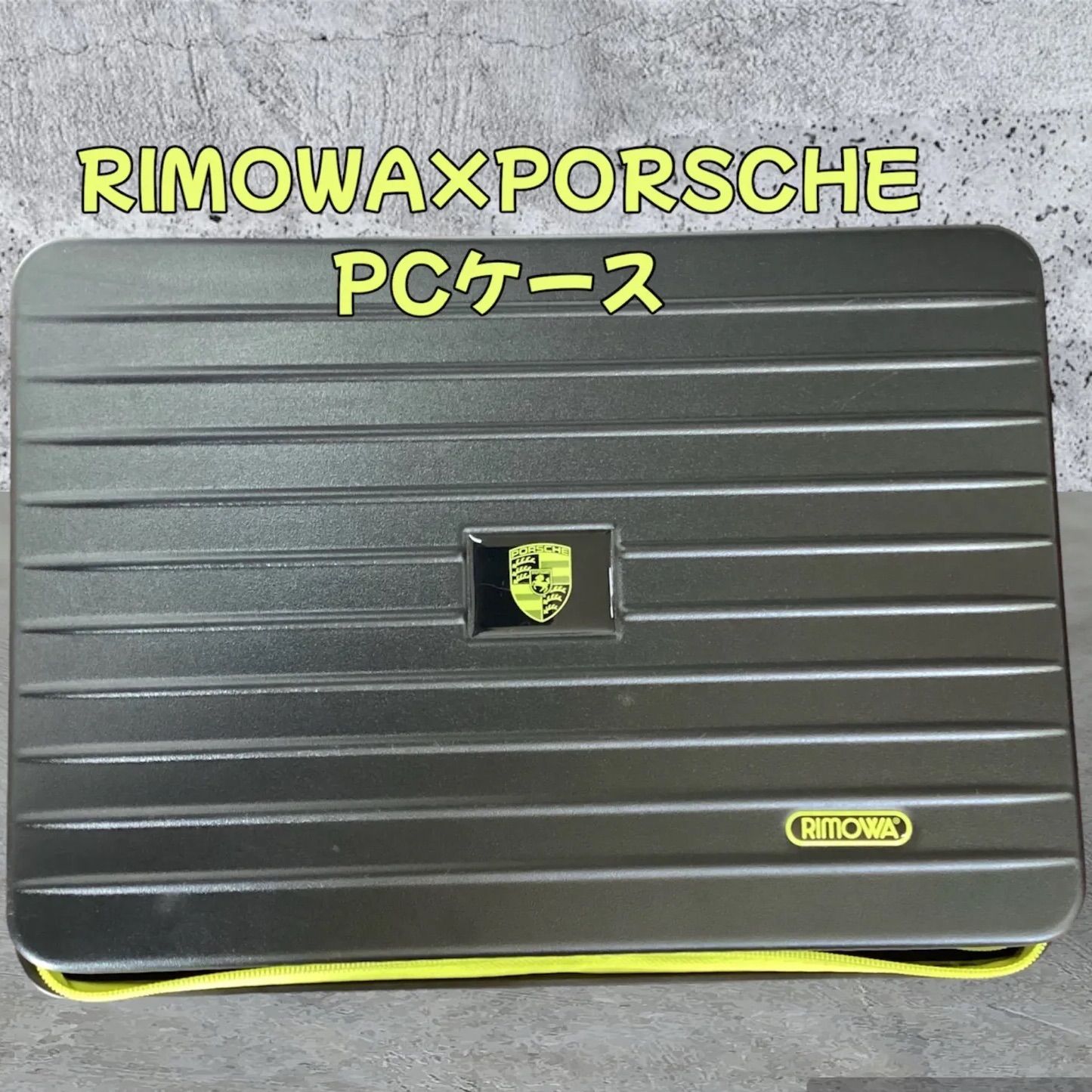 激レア リモワ✖️ポルシェ PCケース 中古 Rimowa PORSCHE - メルカリ