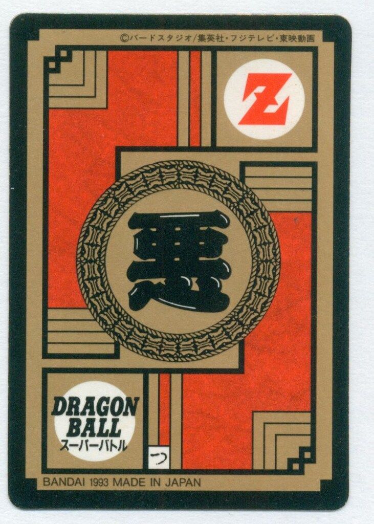 DBスーパーバトル 6弾 超絶!!無敵の拳!!! Wキラ 243