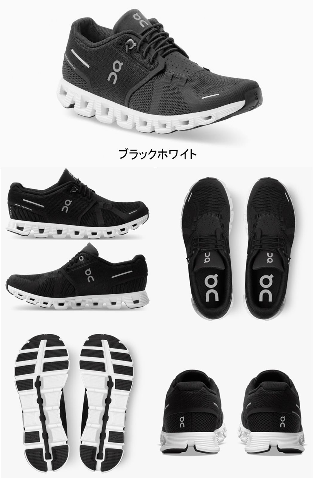 オン On Cloud 5 クラウド 5 ランニングシューズ 靴 ウィメンズ レディース 女性 陸上・ランニング用品 集合 22.5cm（W5.5） ブラックホワイト